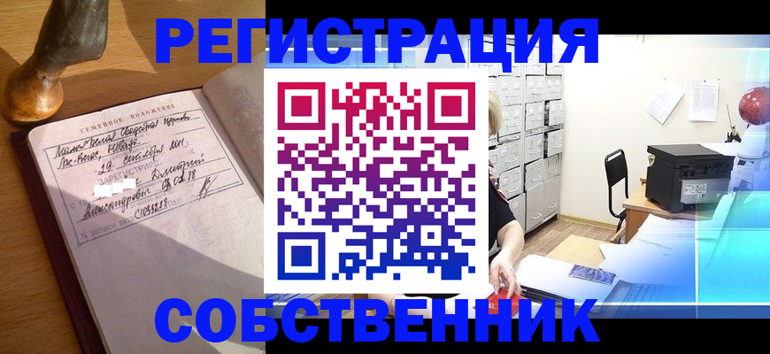 прописка для военкомата в Бронницах