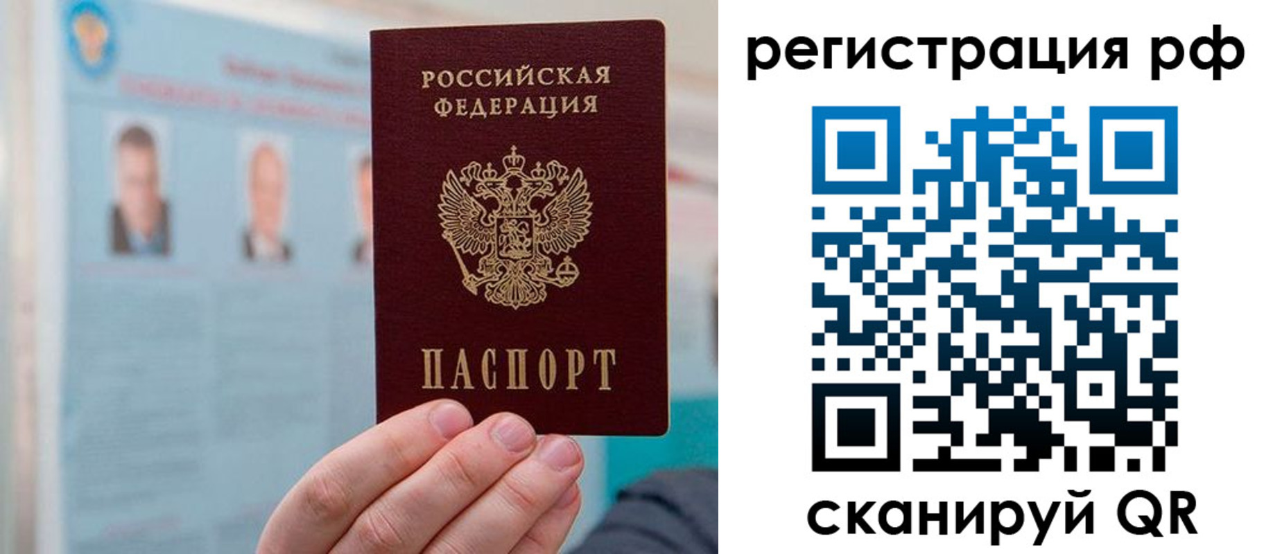 прописка для работы в Бронницах