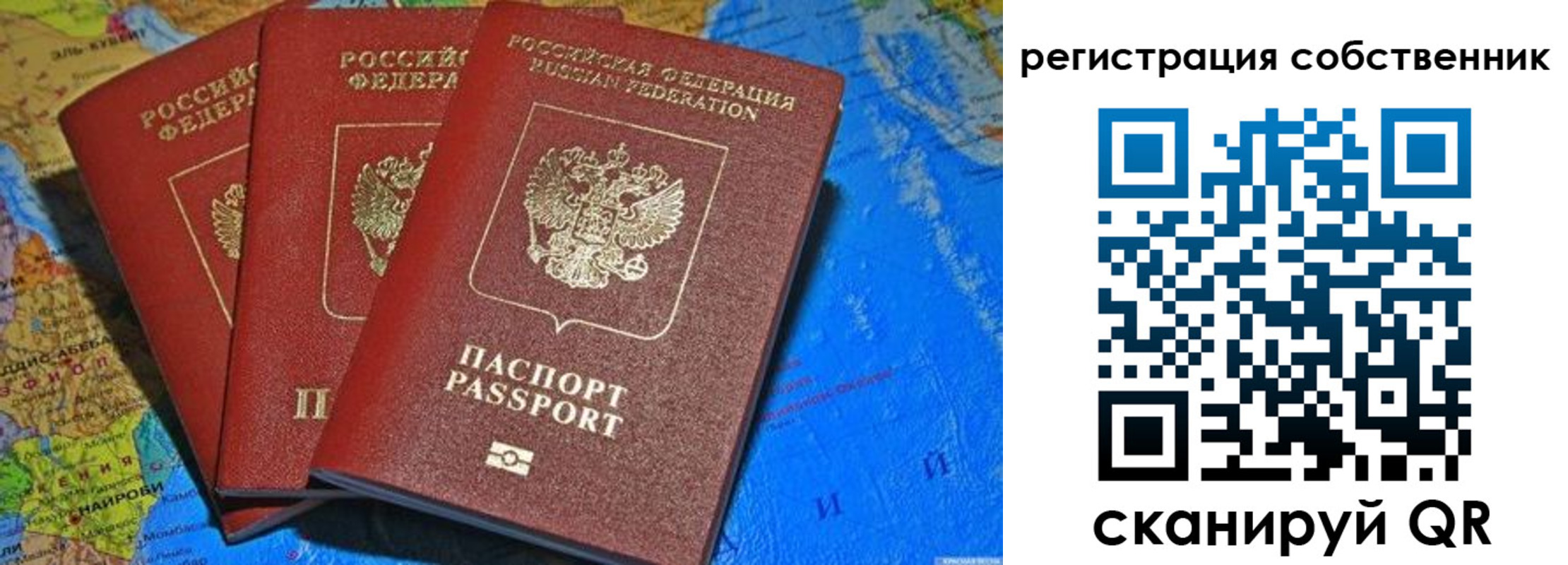 прописка для военкомата в Бронницах