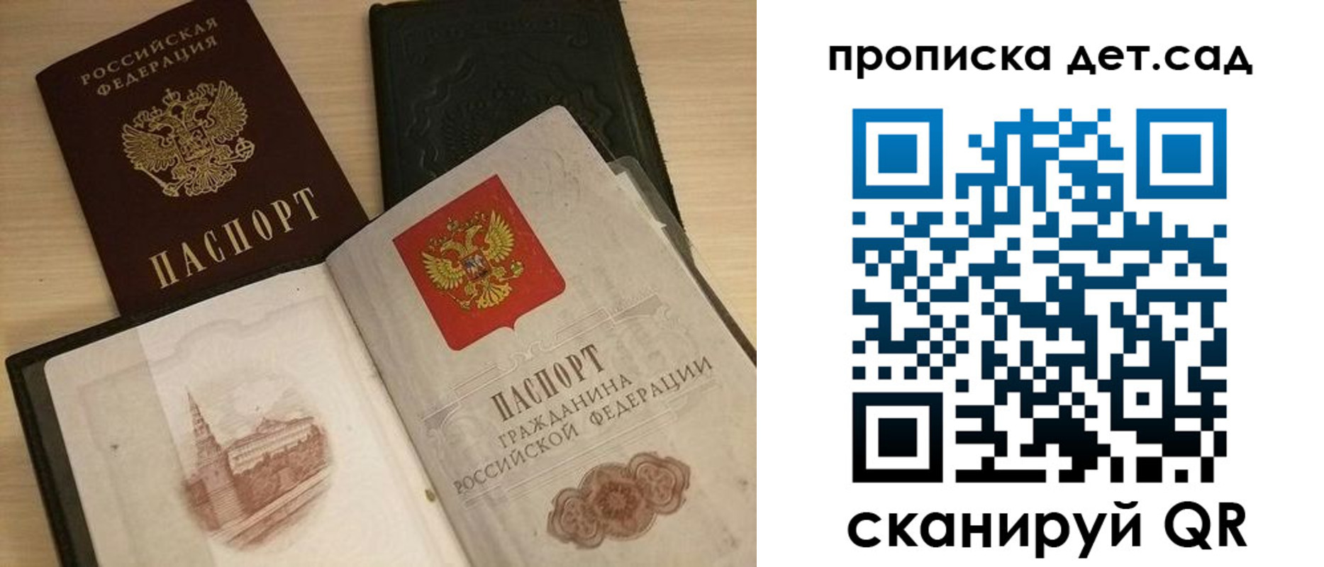 временная регистрация законно в Бронницах