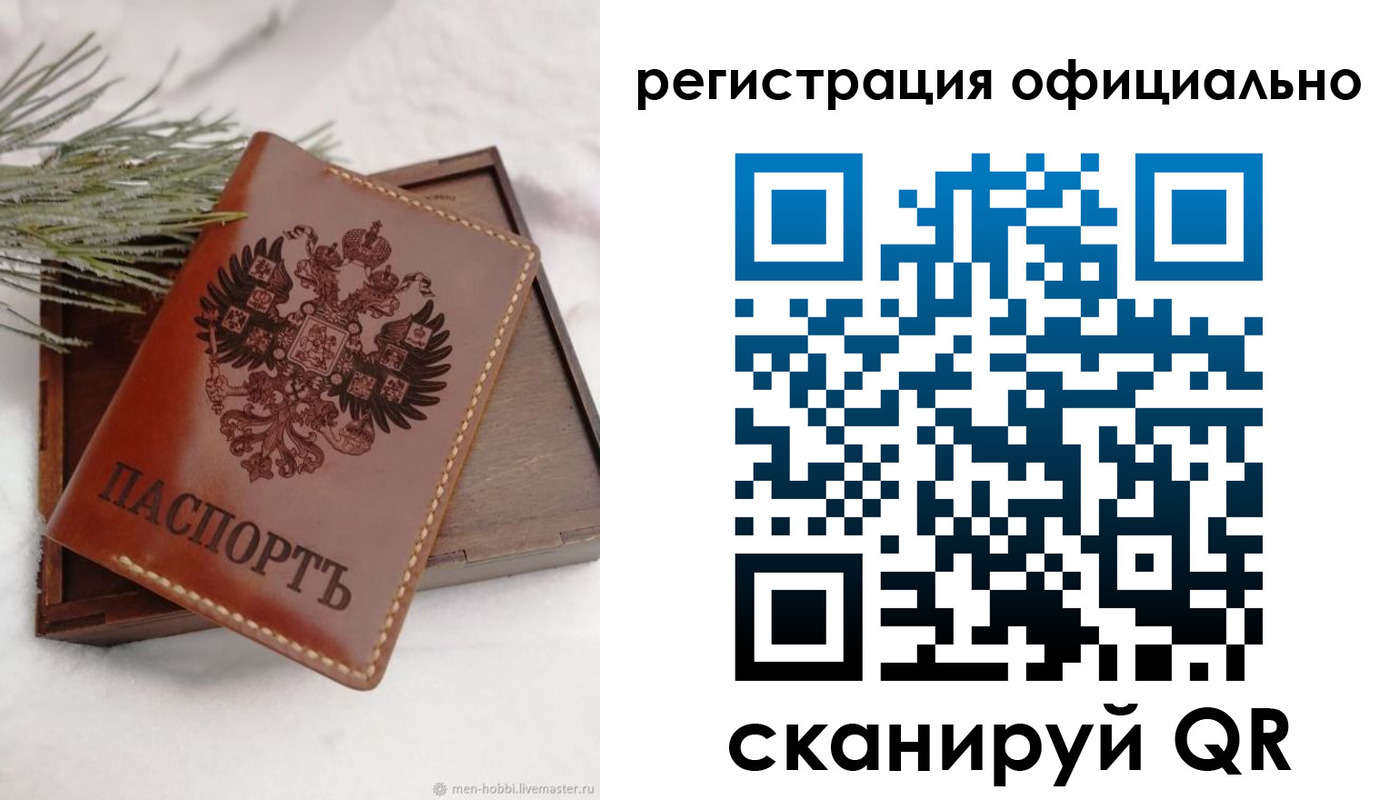 прописка для военкомата в Бронницах