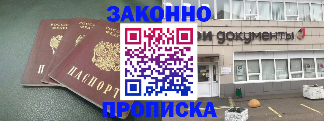временная регистрация в квартире в Бронницах