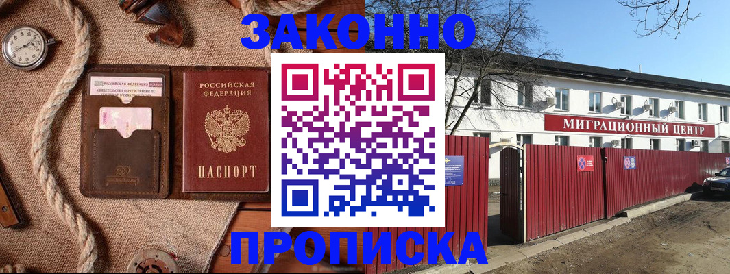 прописка поиск в Бронницах