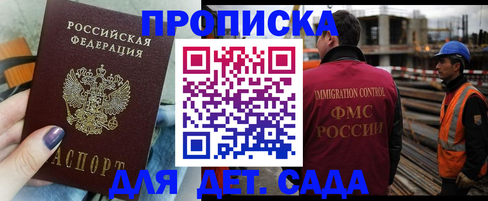 временная регистрация госуслуги в Бронницах