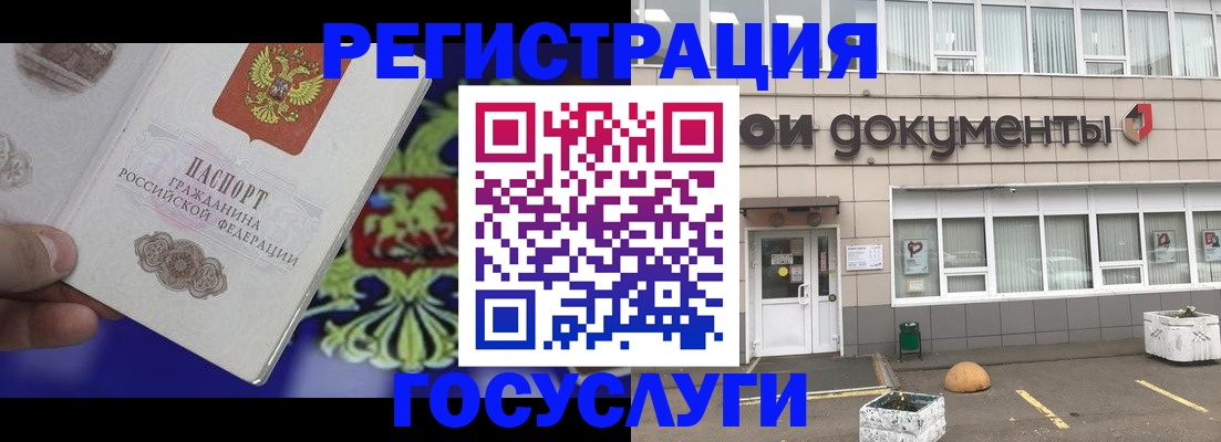 временная регистрация в квартире в Бронницах