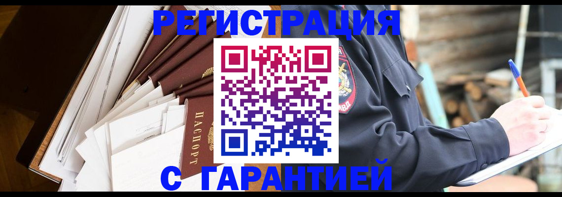 миграционный учет в Бронницах