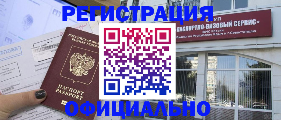 временная регистрация госуслуги в Бронницах