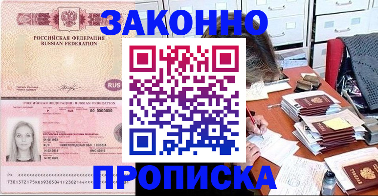 найти адрес прописки в Бронницах