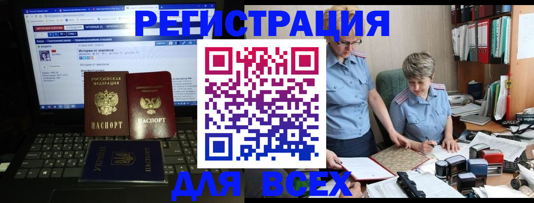 временная регистрация в квартире в Бронницах